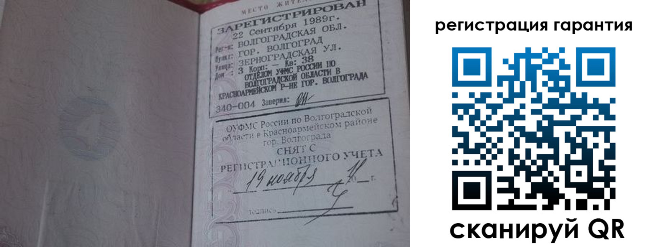 временная регистрация в квартире в Якутии