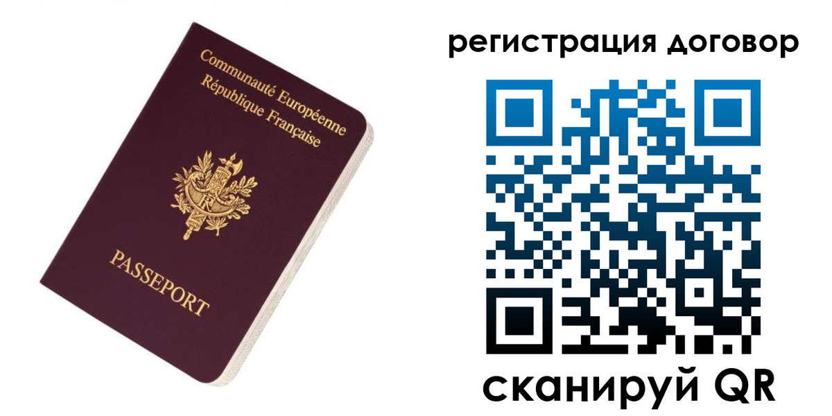 прописка законно в Якутии