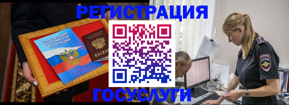 прописка иностранных граждан в Якутии