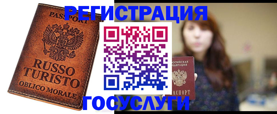 прописка в квартире в Якутии