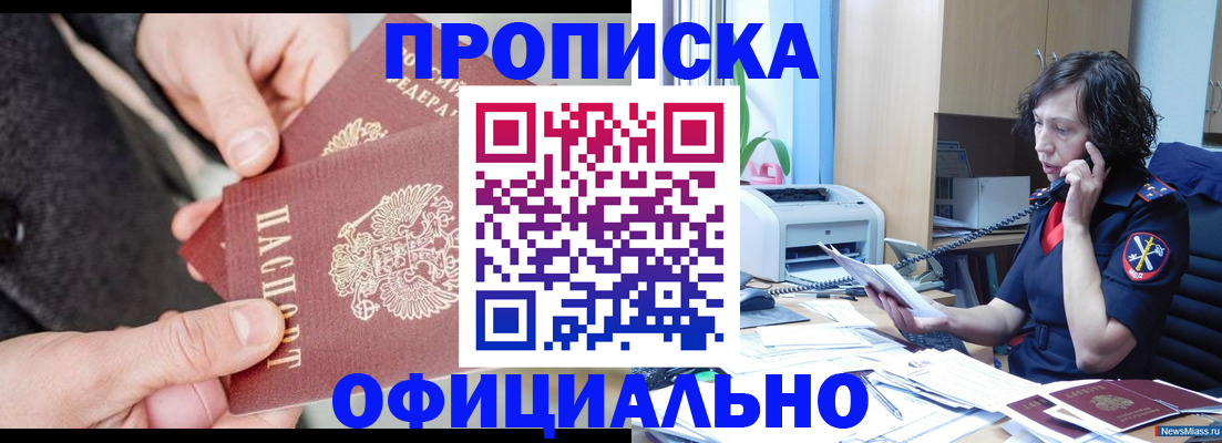 прописка иностранных граждан в Якутии